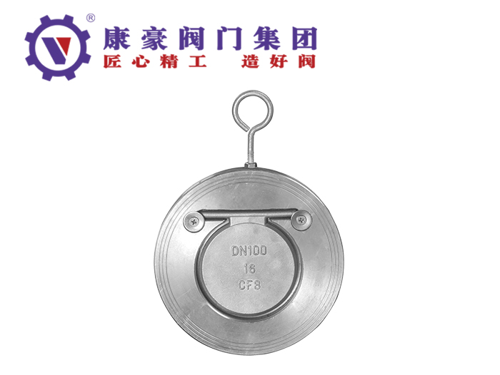 H74不銹鋼對夾止回閥